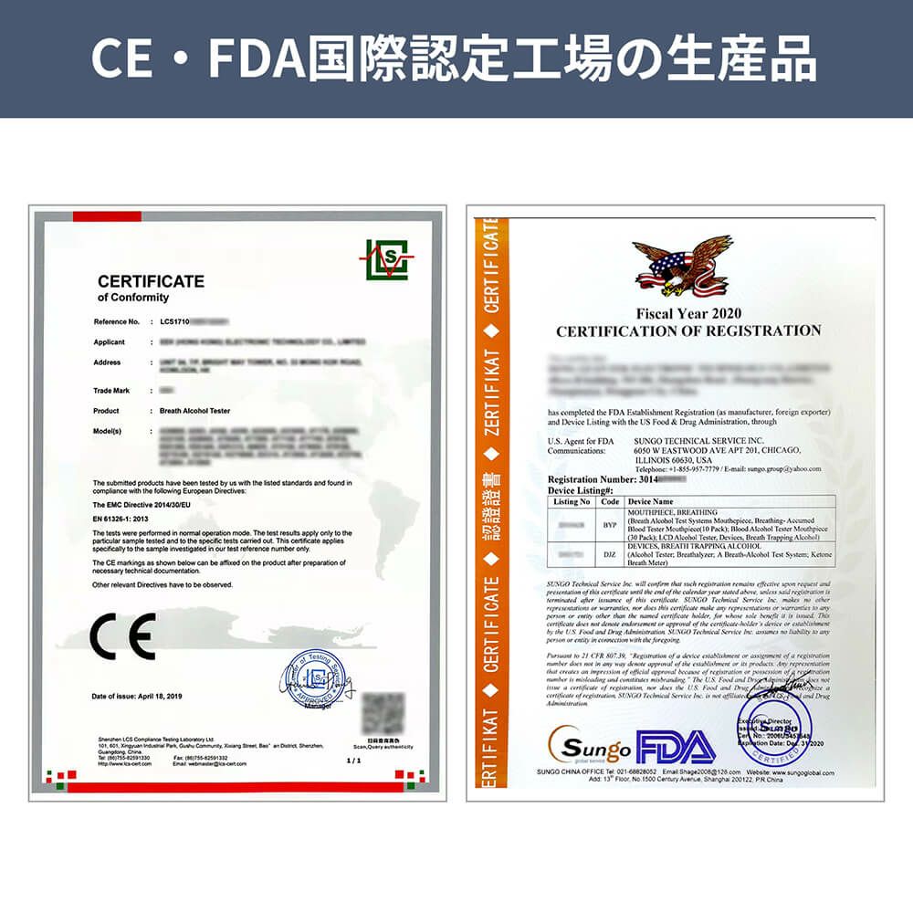 アルコール検知器(アルコールチェッカー) 