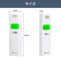 アルコール検知器(アルコールチェッカー) サイズ