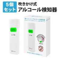 小林薬品 アルコール検知器 (アルコールチェッカー)/5個セット RABLISS KO270