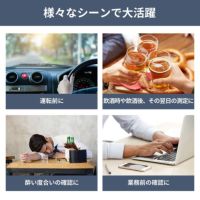 アルコール検知器 (アルコールチェッカー) 様々なシーンで大活躍