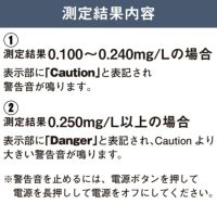 アルコール検知器 (アルコールチェッカー)測定結果