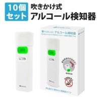 小林薬品 アルコール検知器 (アルコールチェッカー)/10個セット RABLISS KO270