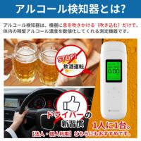 アルコールチェッカー アルコール濃度計 PC管理可能 小林薬品 RABLISS KO277 検査 濃度 呼気