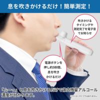 アルコールチェッカー アルコール濃度計 PC管理可能 小林薬品 RABLISS KO277 検査 濃度 呼気