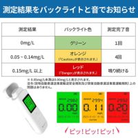 アルコール検知器 (アルコールチェッカー) RABLISS KO277 小林薬品 PC管理可能 検査 呼気