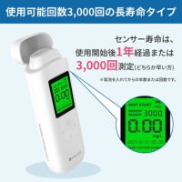 アルコール検知器 (アルコールチェッカー) RABLISS KO277 小林薬品 PC管理可能 検査 呼気